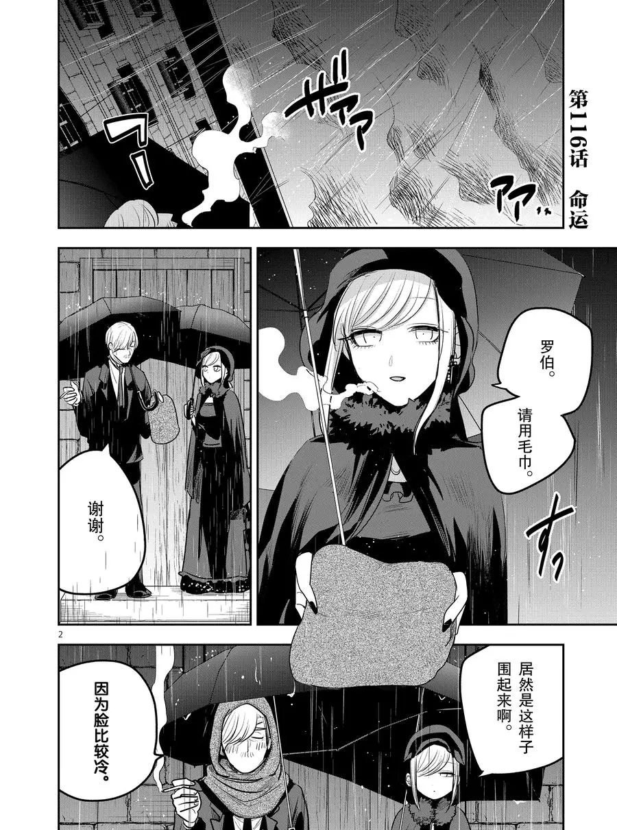 第116话 命运