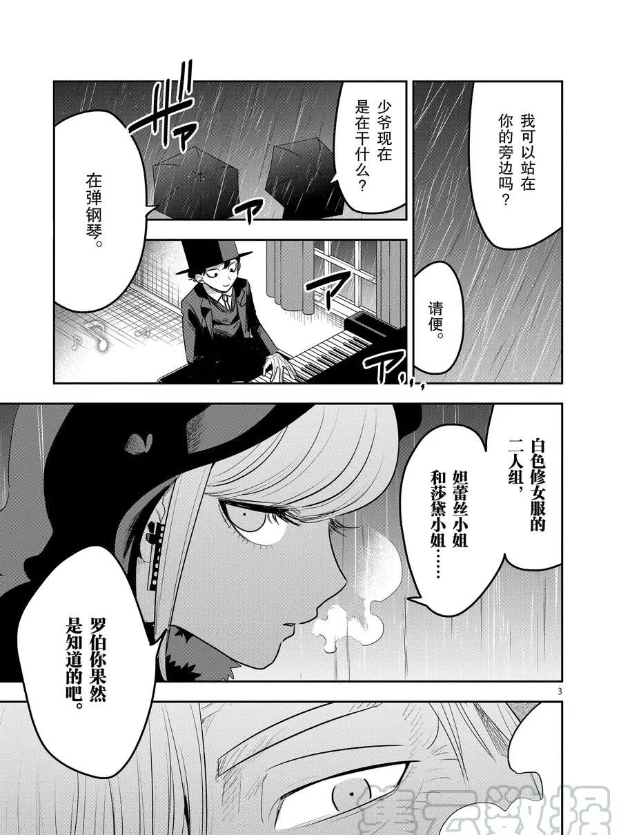 第116话 命运