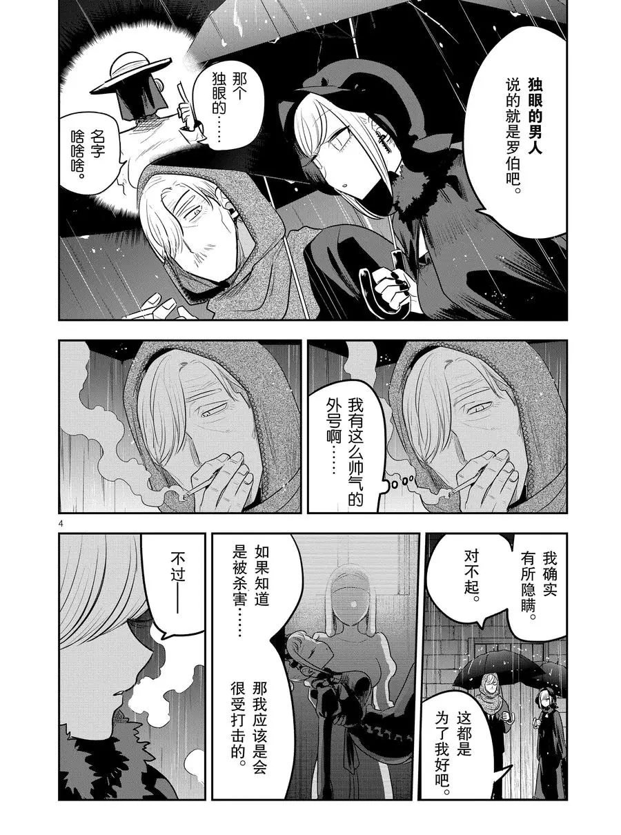 第116话 命运