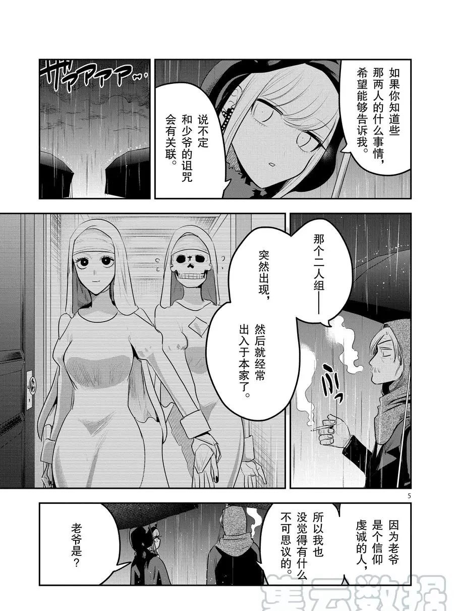 第116话 命运