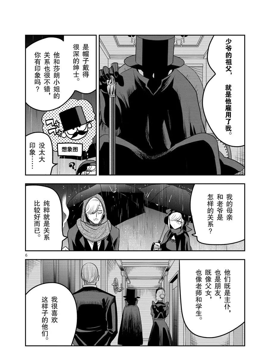 第116话 命运