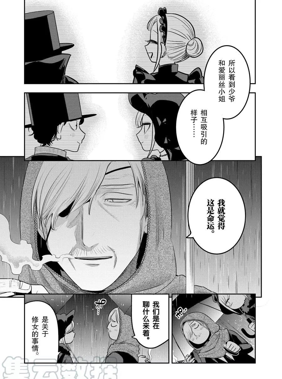 第116话 命运