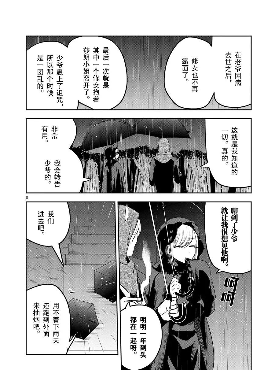 第116话 命运