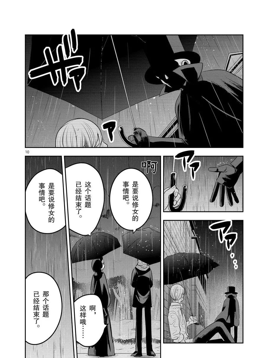 第116话 命运