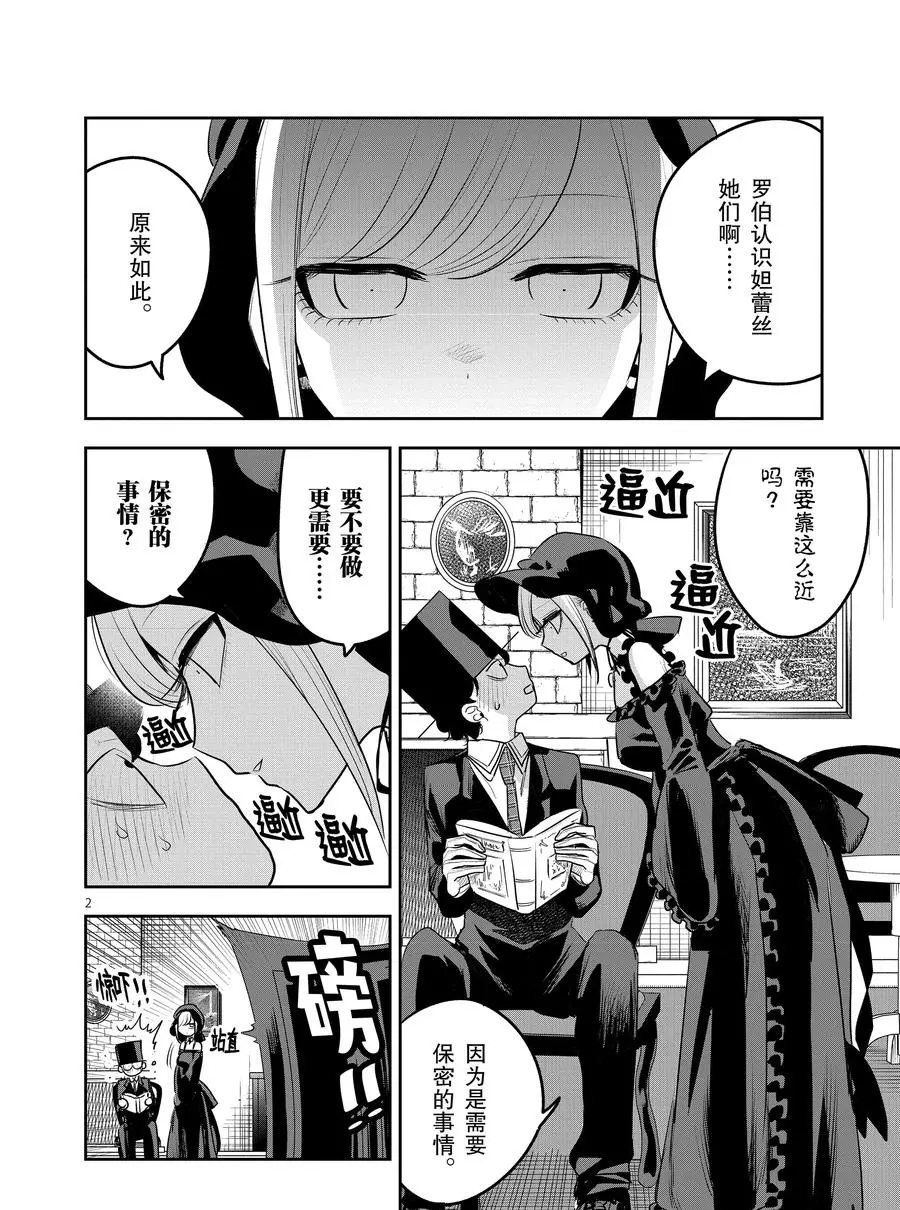 第117话 双陆棋