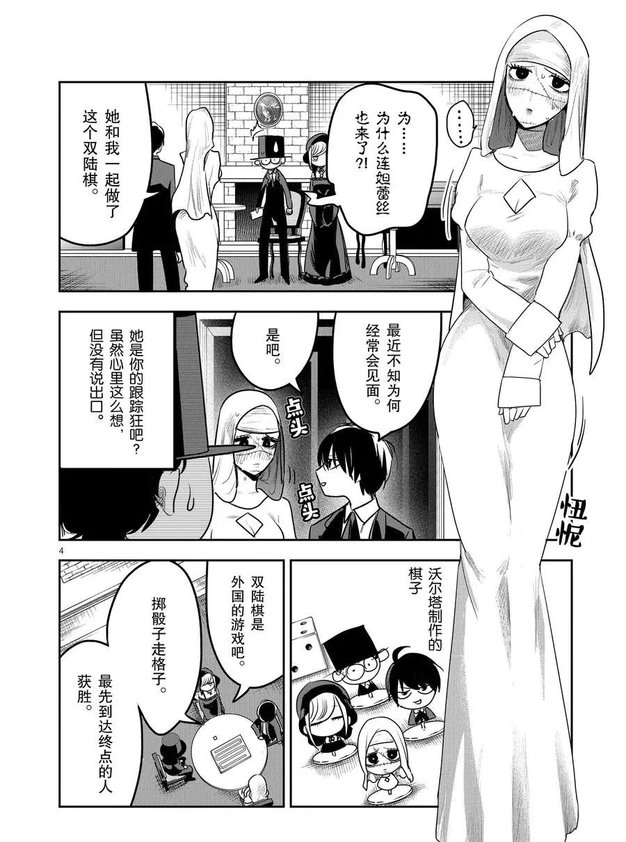 第117话 双陆棋