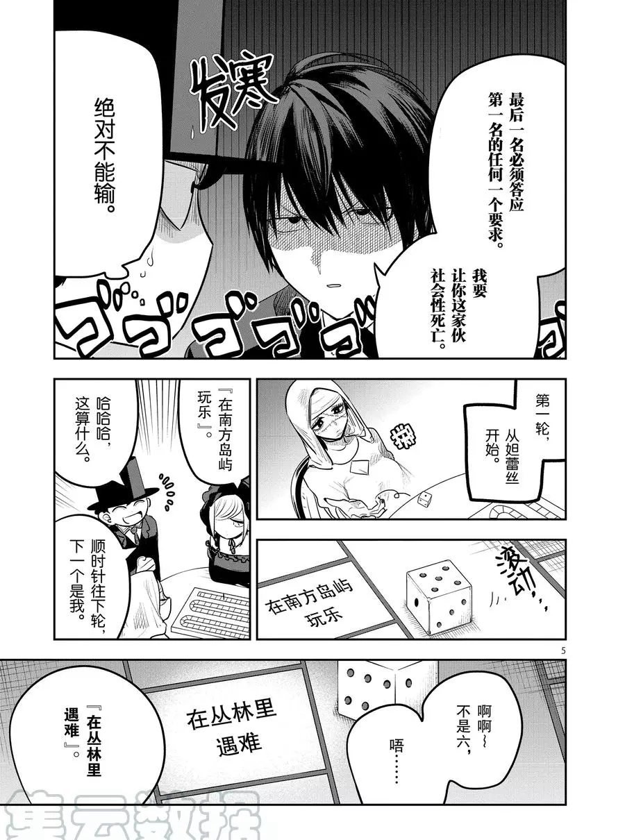 第117话 双陆棋
