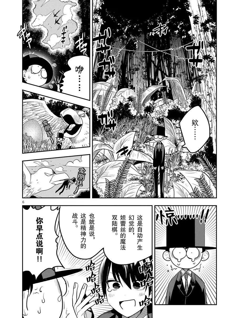 第117话 双陆棋