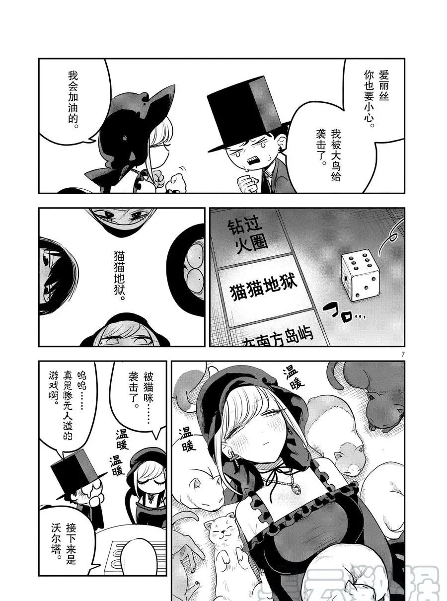 第117话 双陆棋