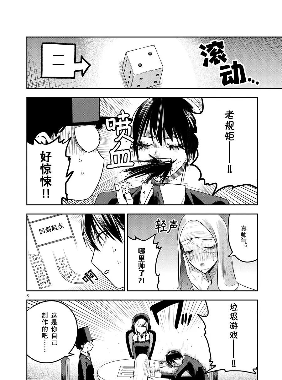 第117话 双陆棋