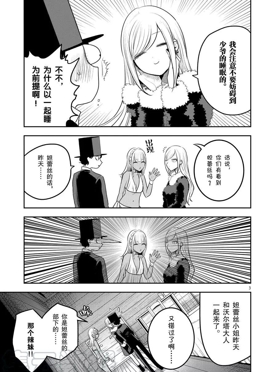 第118话 辣妹与洞