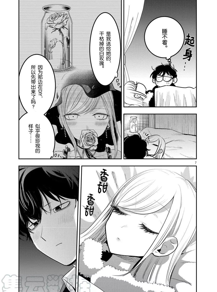 第118话 辣妹与洞
