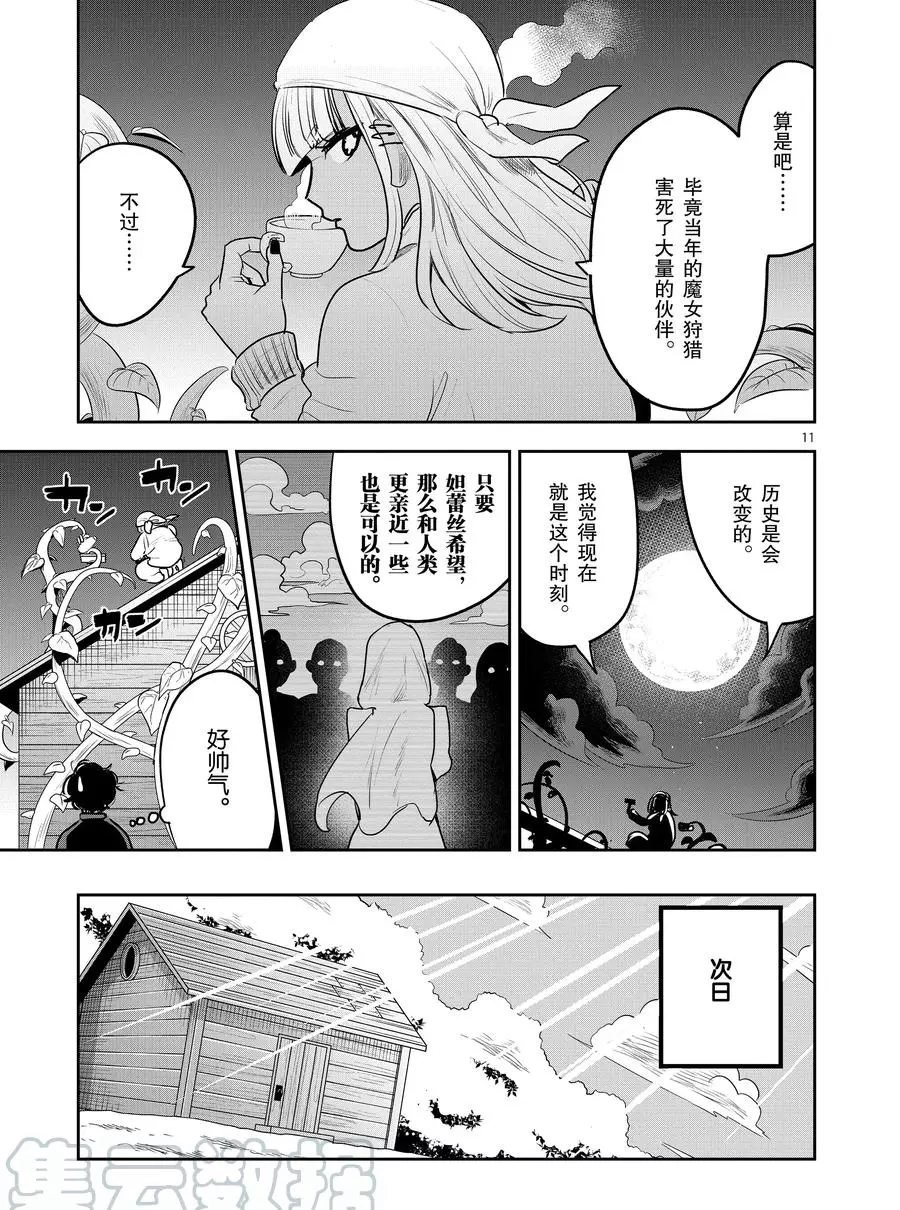 第118话 辣妹与洞
