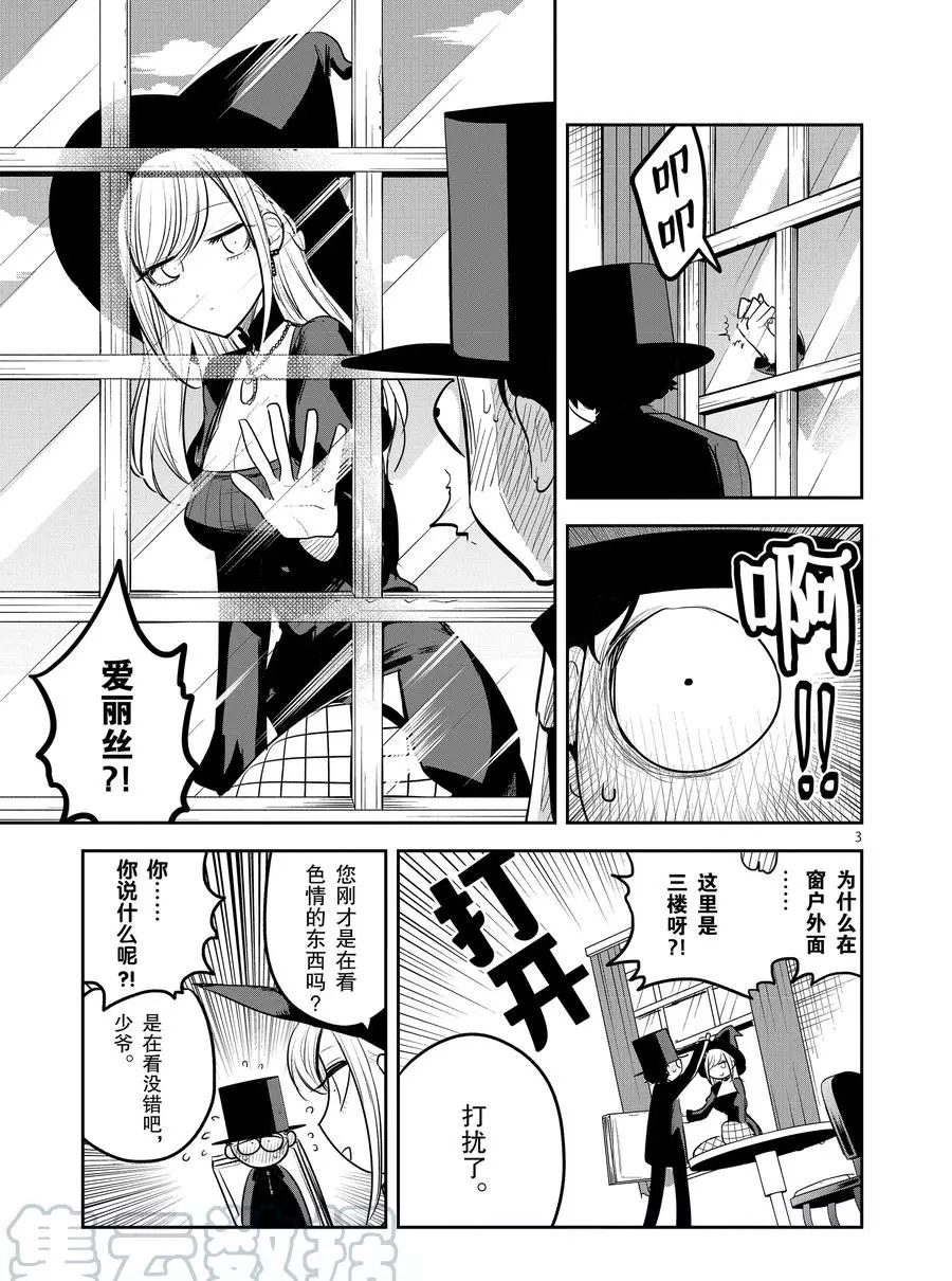第119话 飞天扫帚