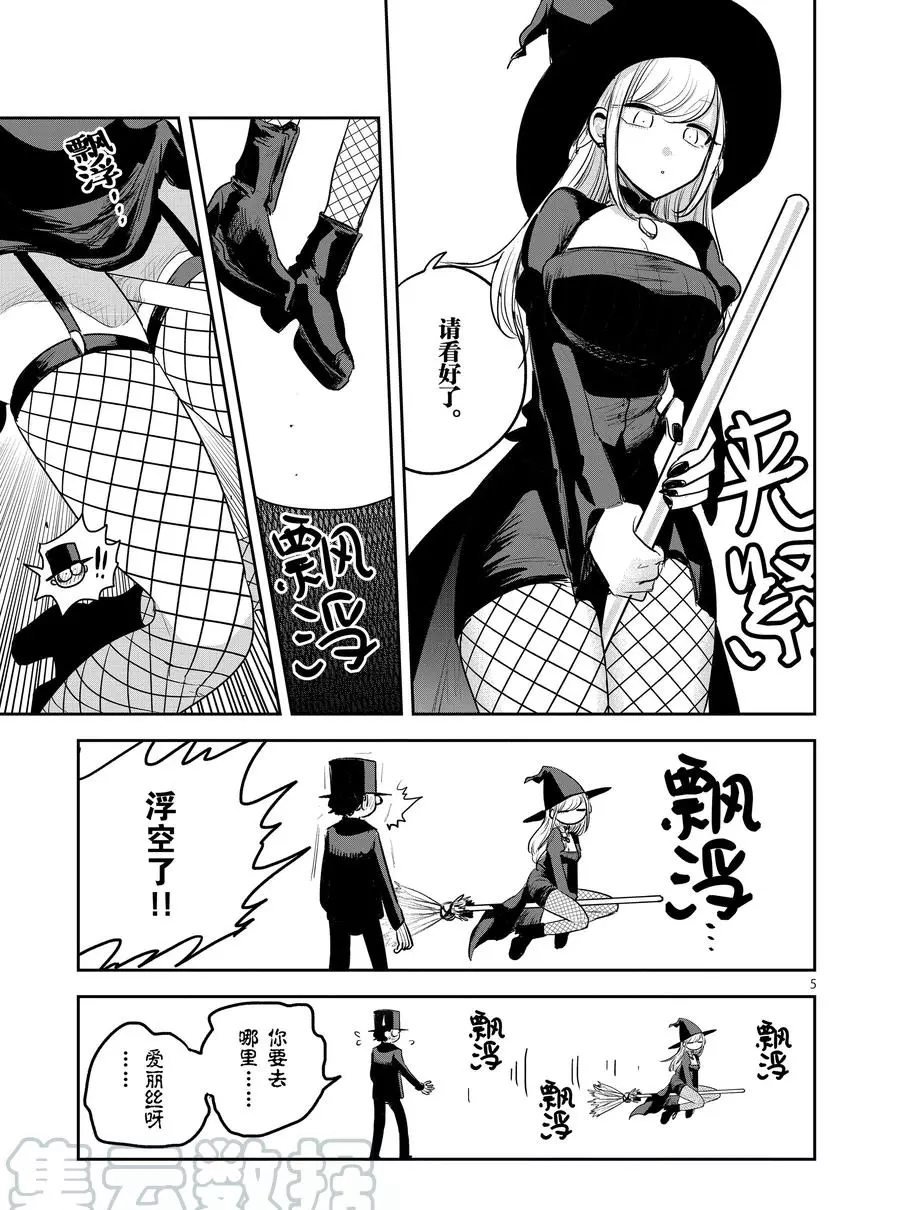 第119话 飞天扫帚