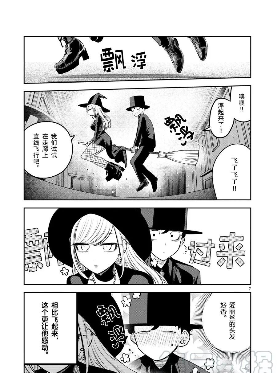 第119话 飞天扫帚