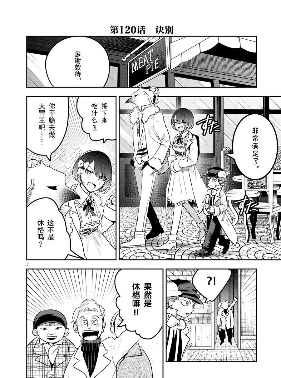 第120话 诀别