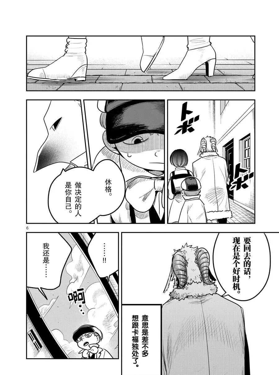 第120话 诀别