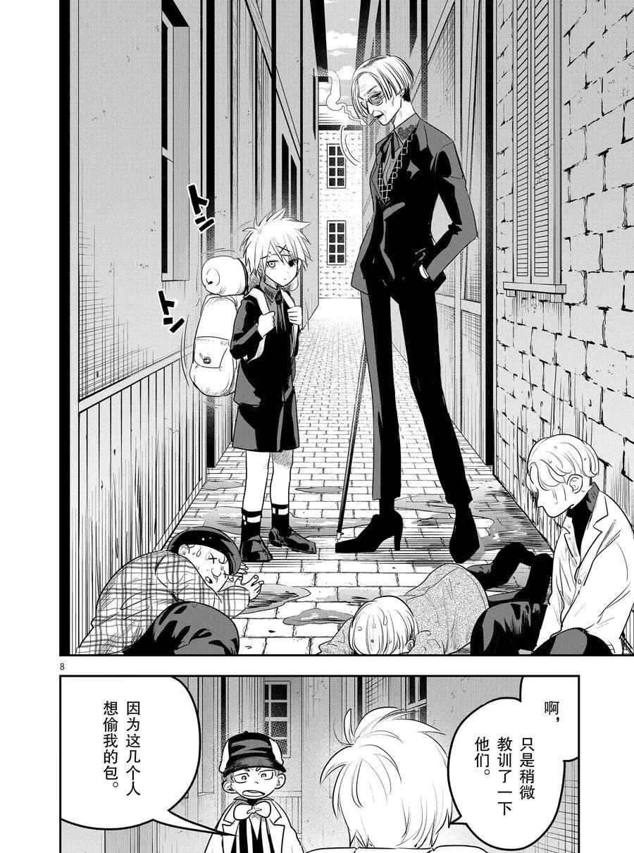 第120话 诀别