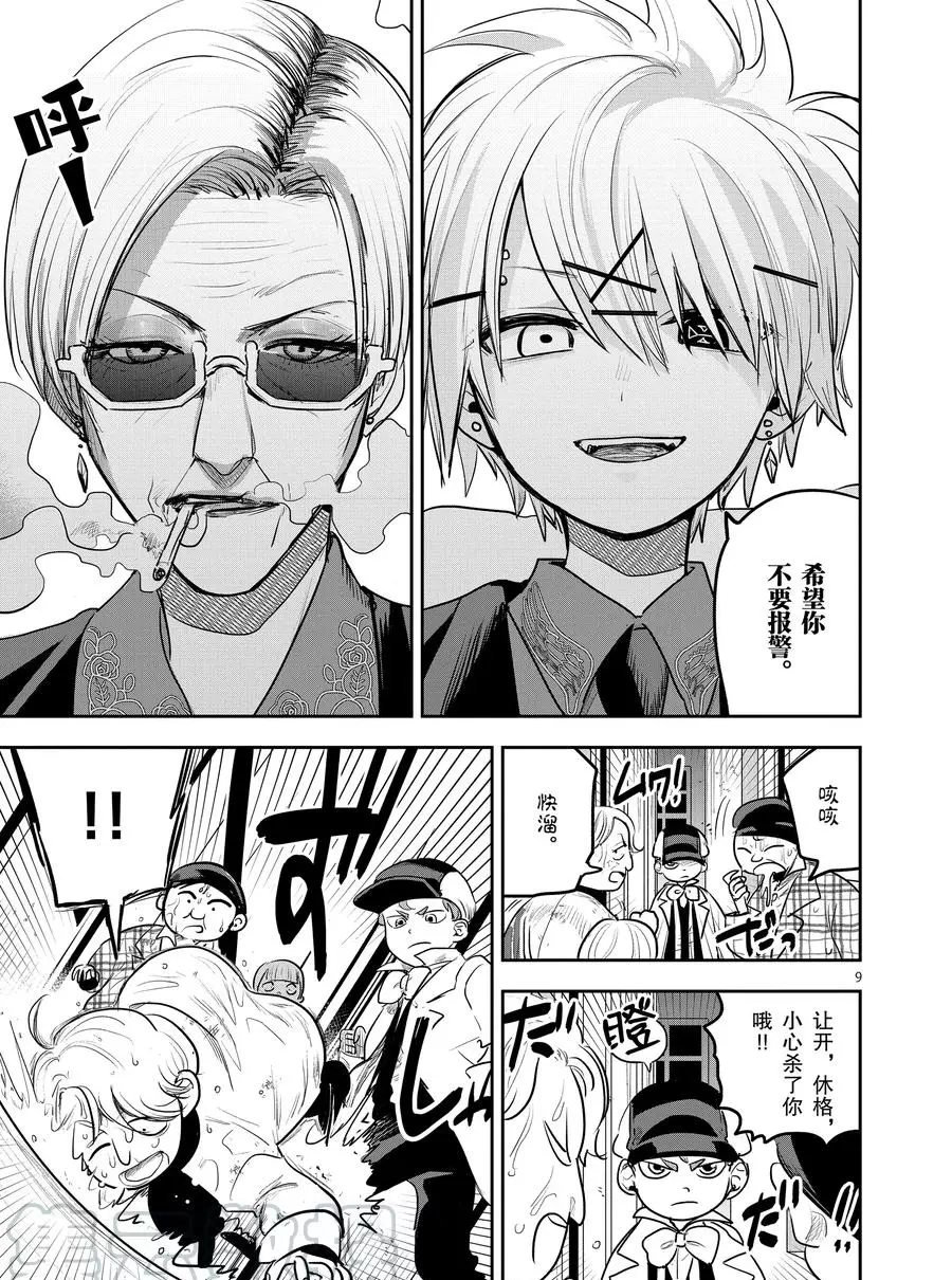 第120话 诀别