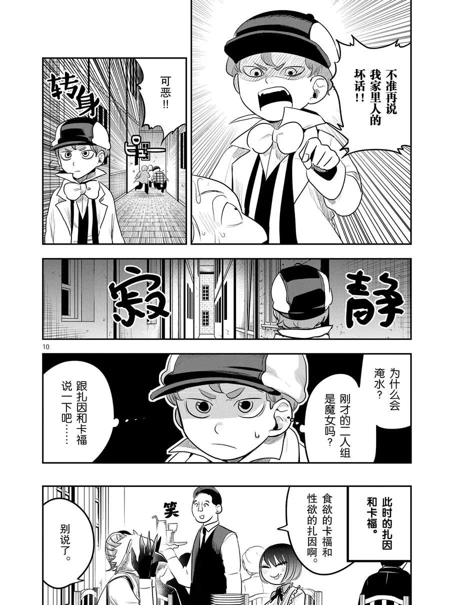 第120话 诀别