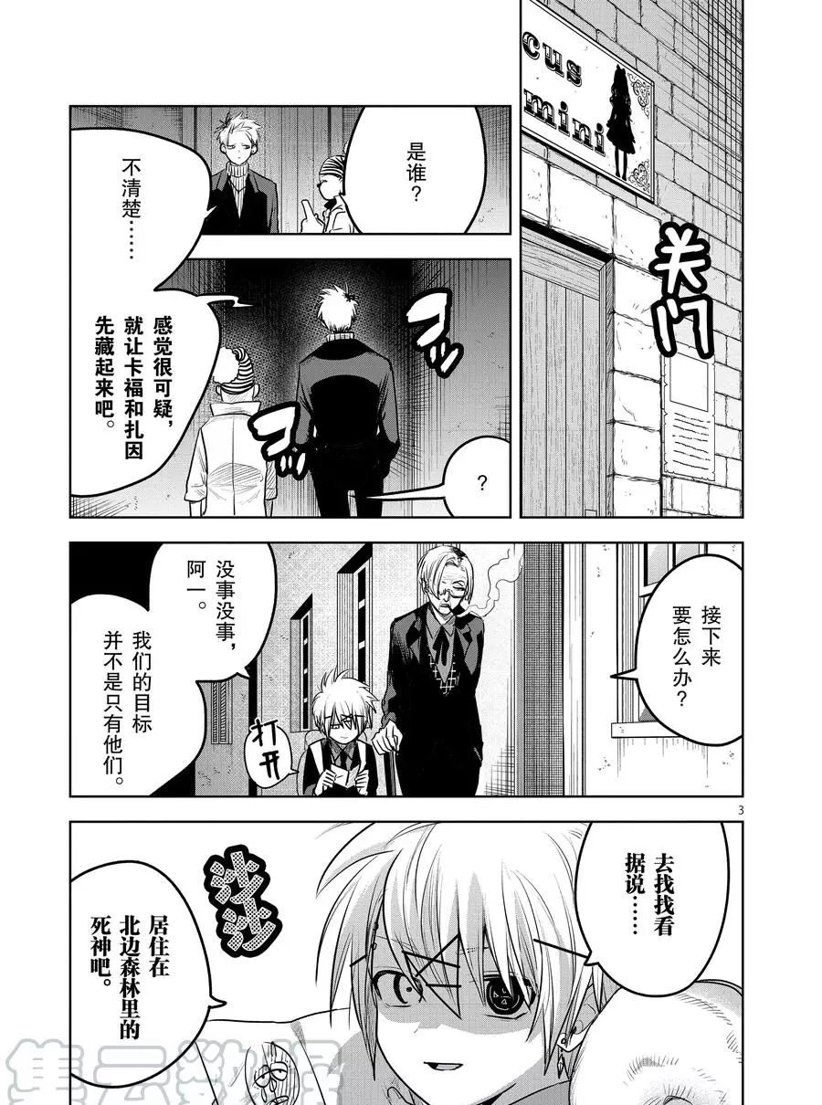第121话 寄居