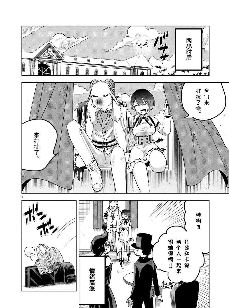 第121话 寄居