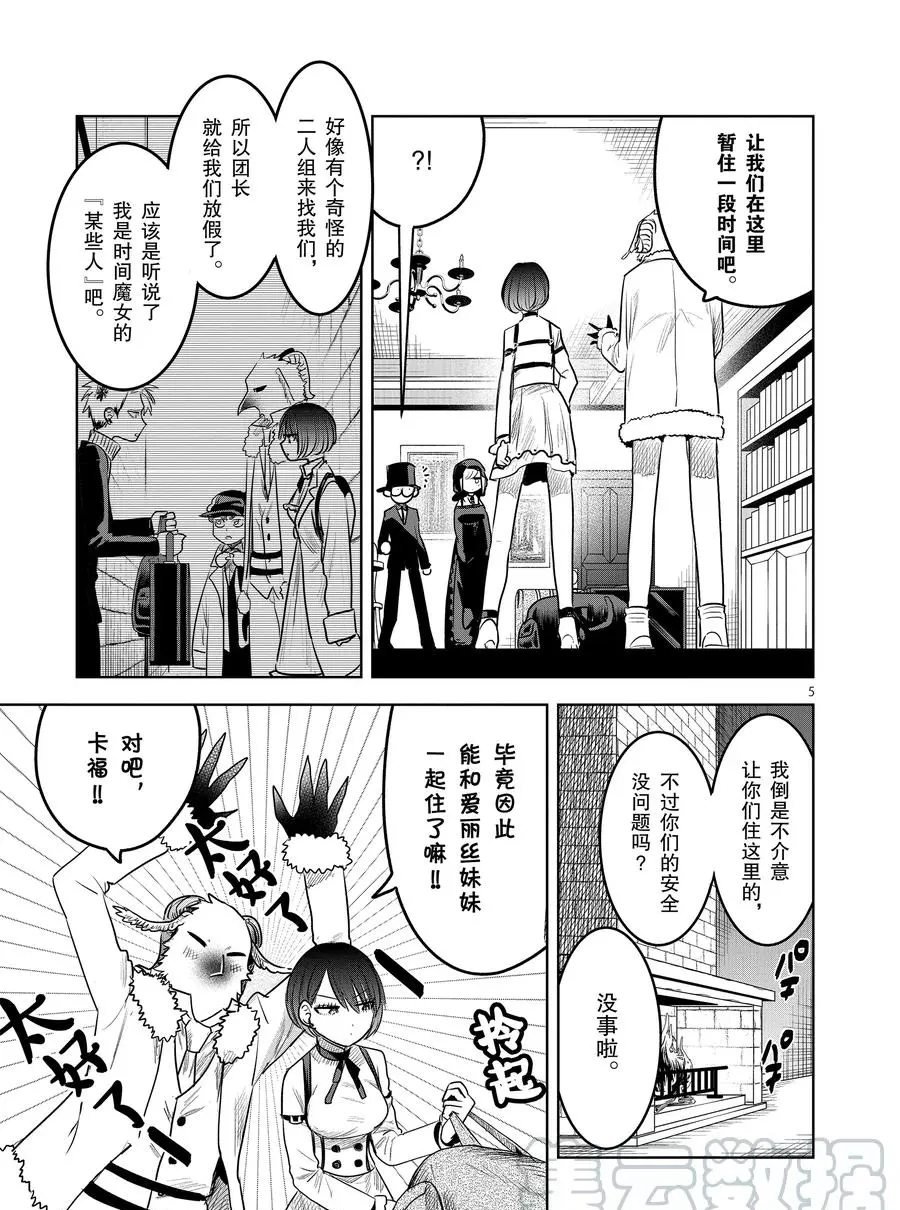 第121话 寄居
