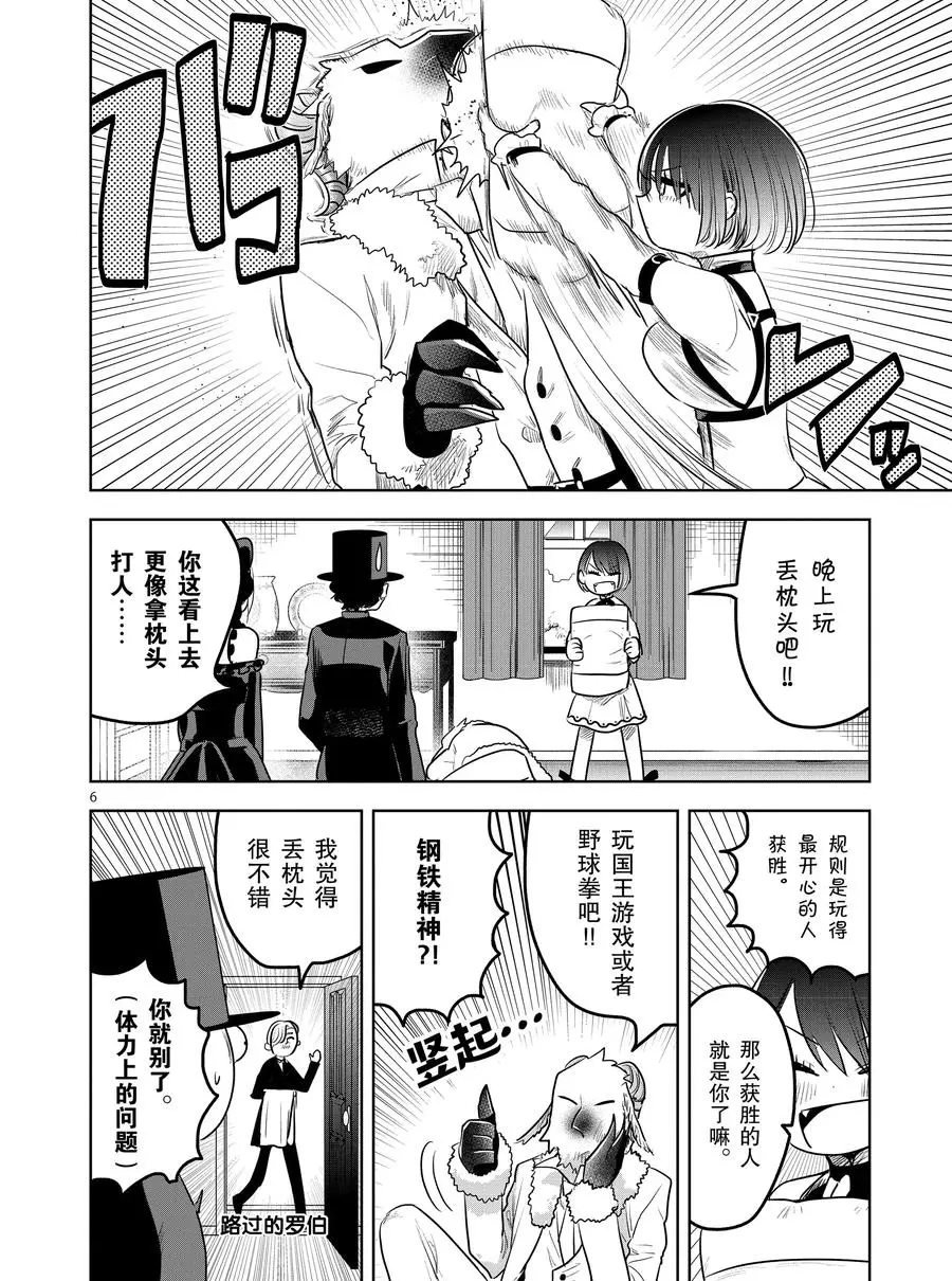 第121话 寄居