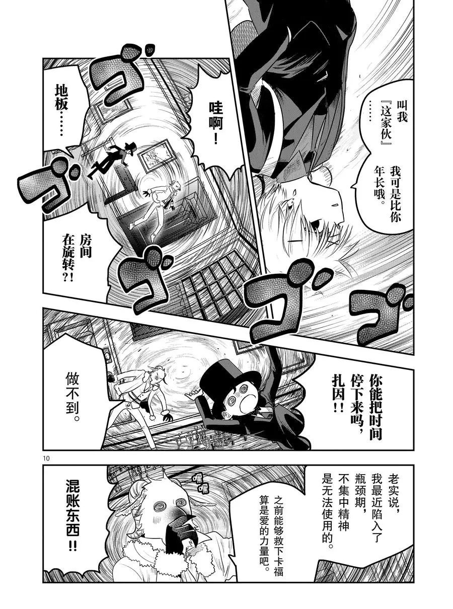 第122话 尼可与一（1）