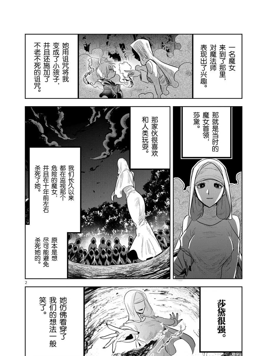第123话 尼可与一（2）