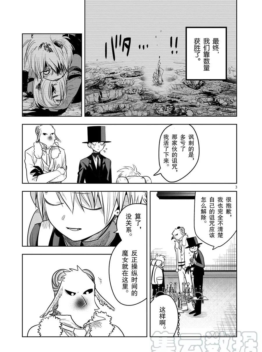 第123话 尼可与一（2）