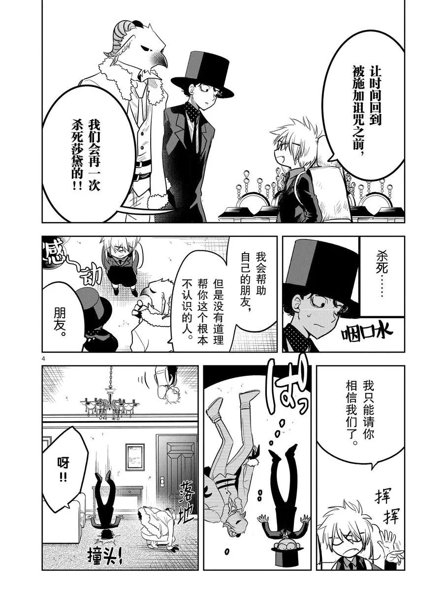 第123话 尼可与一（2）