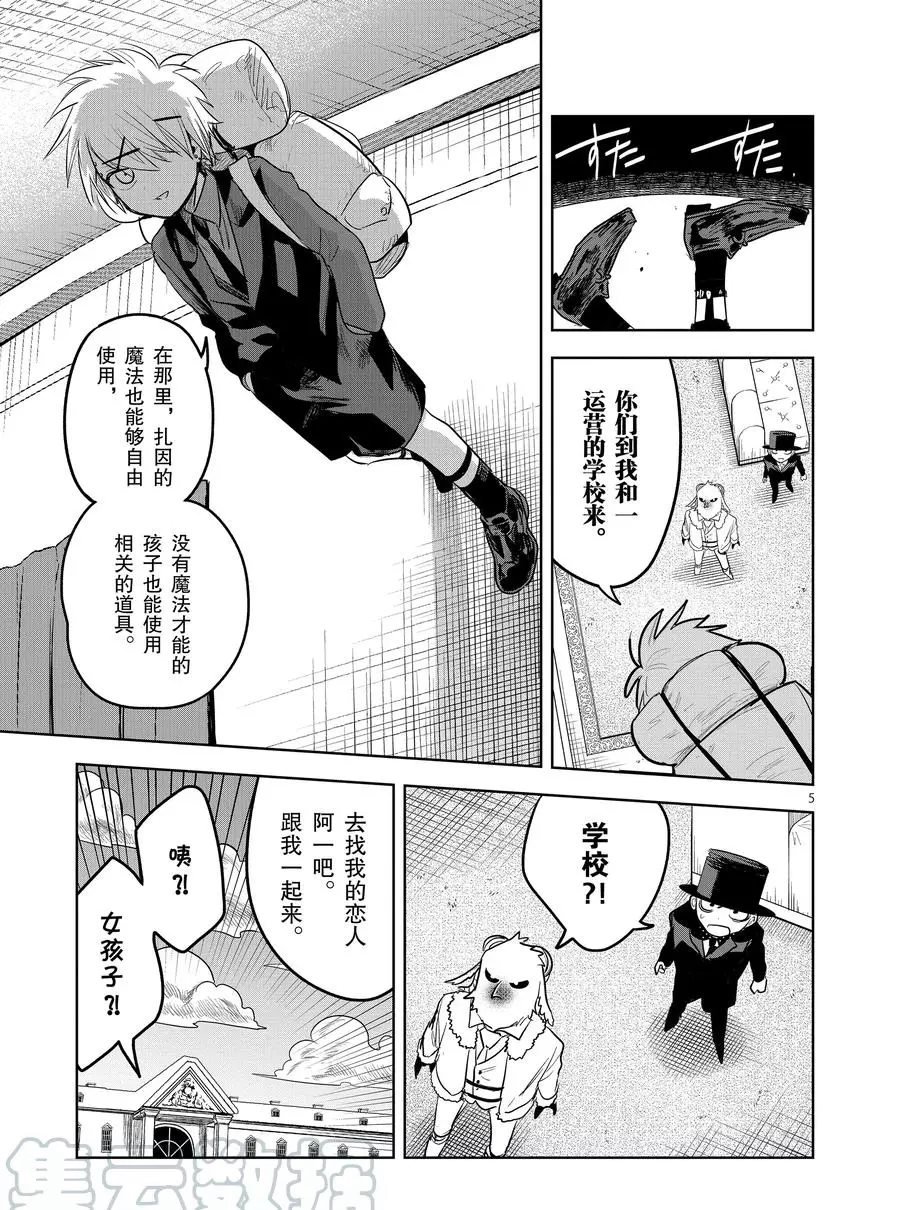 第123话 尼可与一（2）
