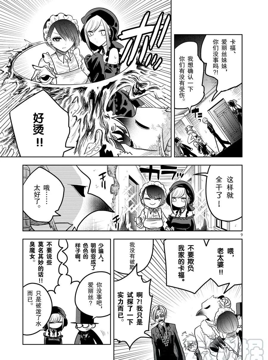 第123话 尼可与一（2）