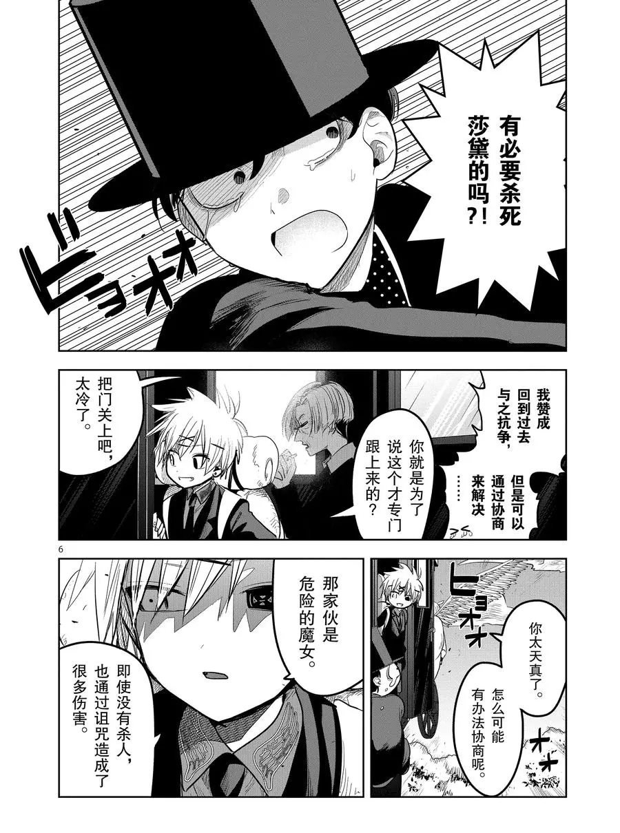 第124话 尼可与一（3）