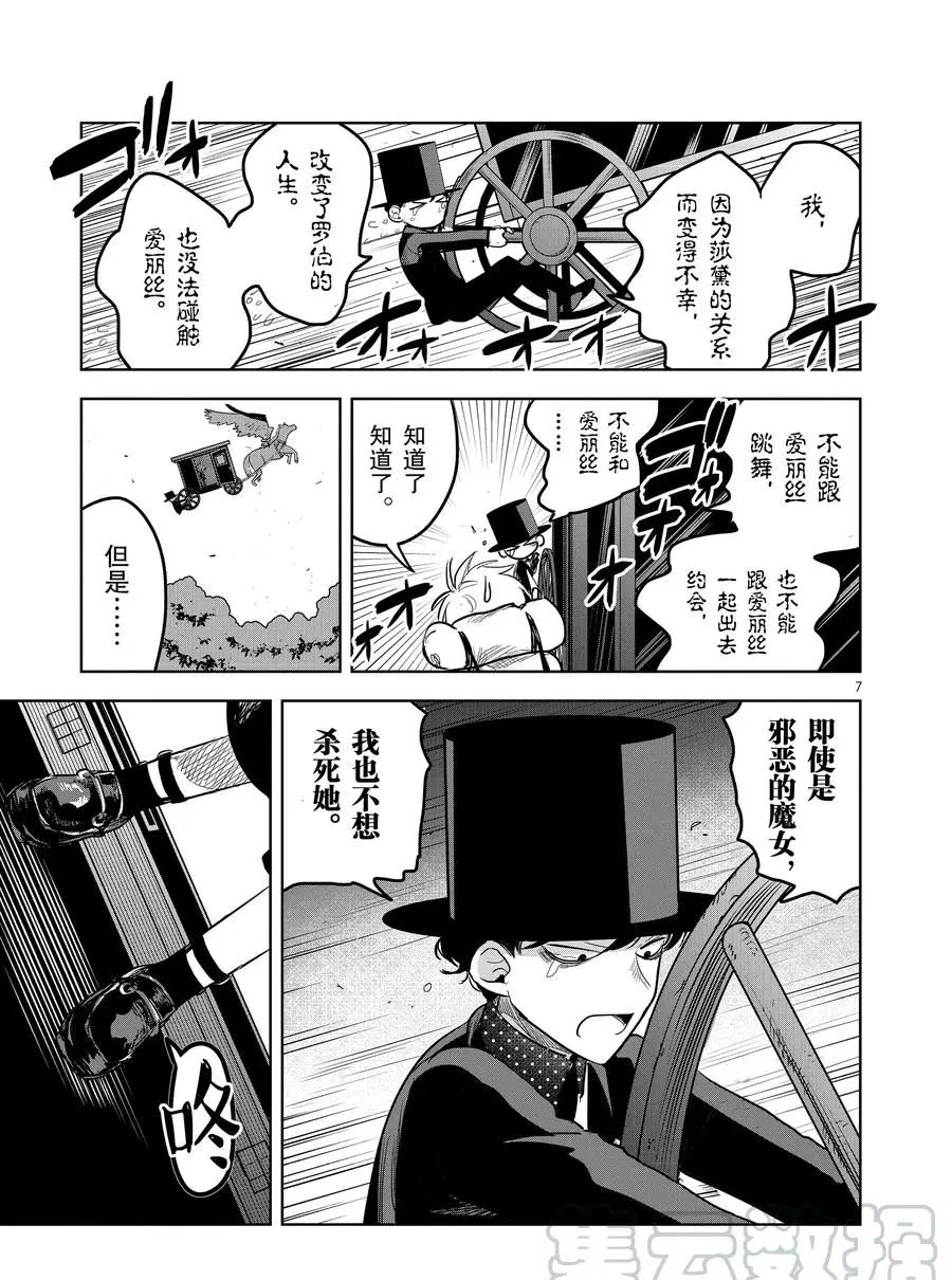 第124话 尼可与一（3）
