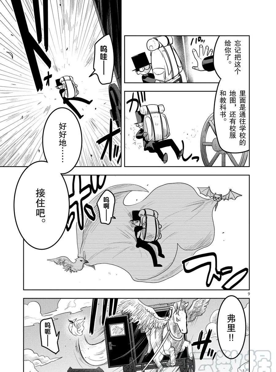 第124话 尼可与一（3）
