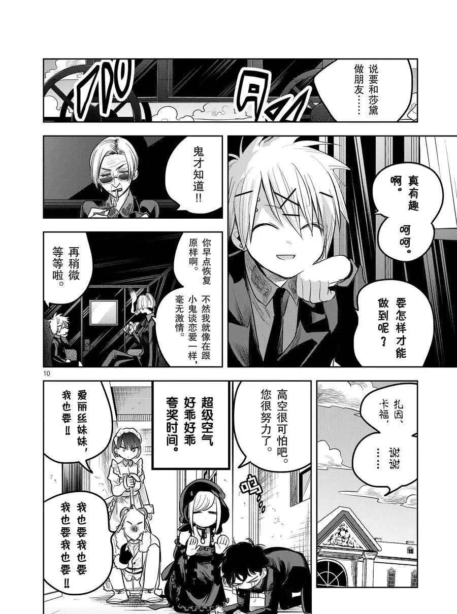 第124话 尼可与一（3）