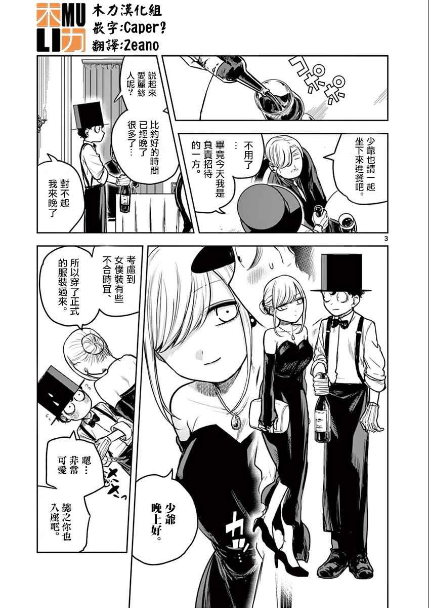 第13话 庆祝病愈