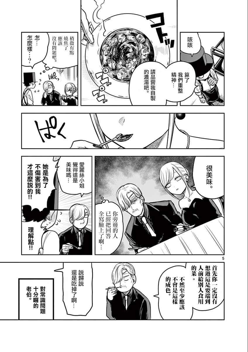 第13话 庆祝病愈