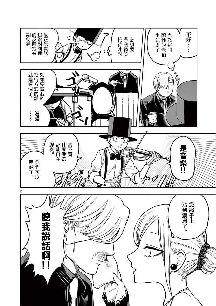 第13话 庆祝病愈