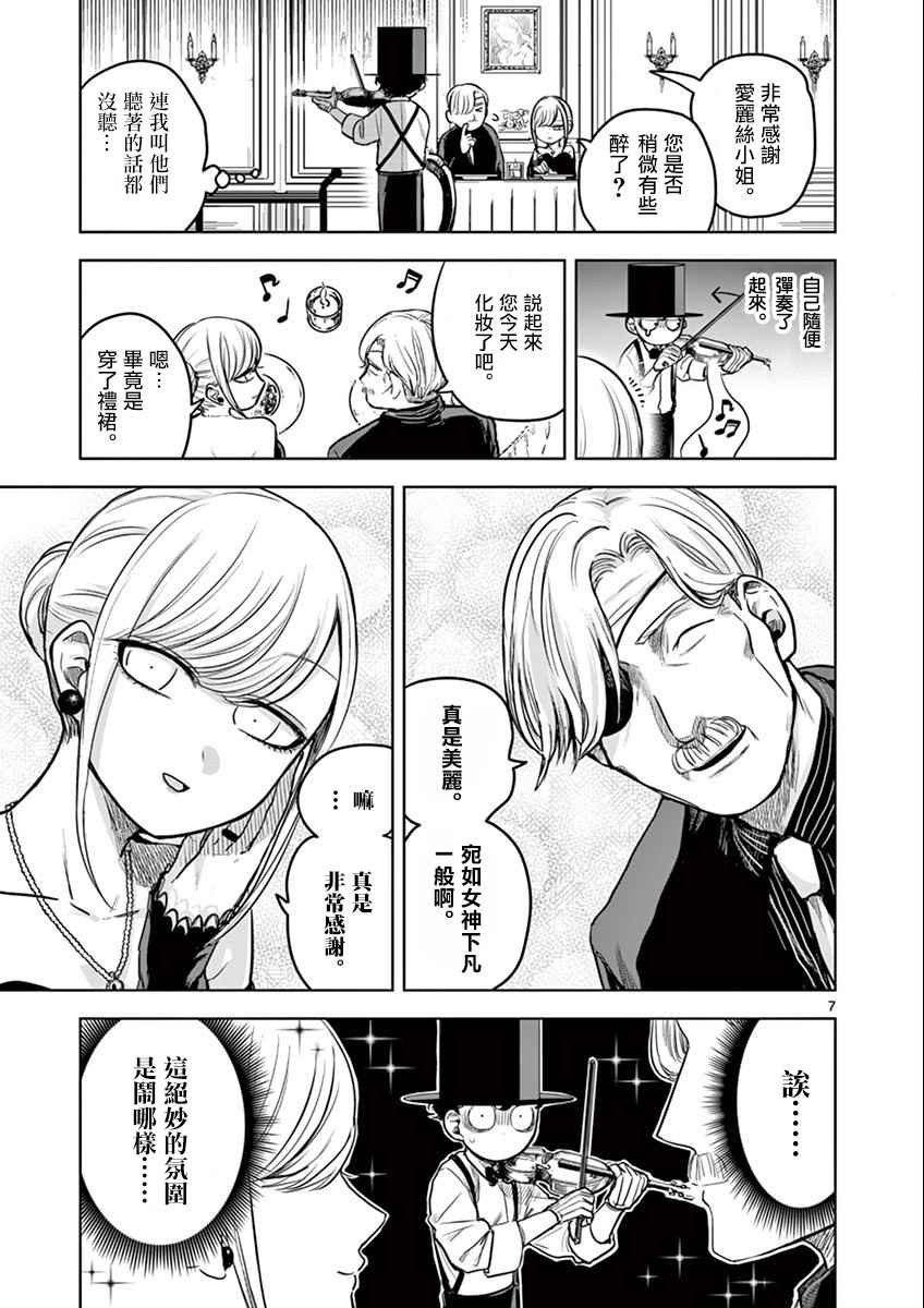 第13话 庆祝病愈
