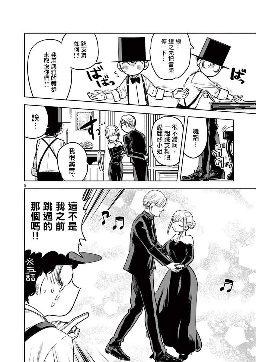 第13话 庆祝病愈