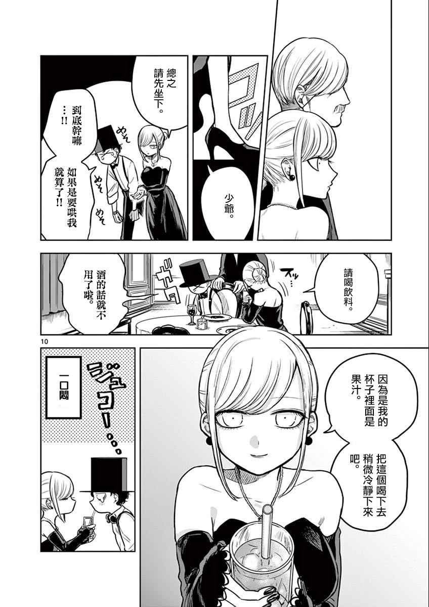 第13话 庆祝病愈