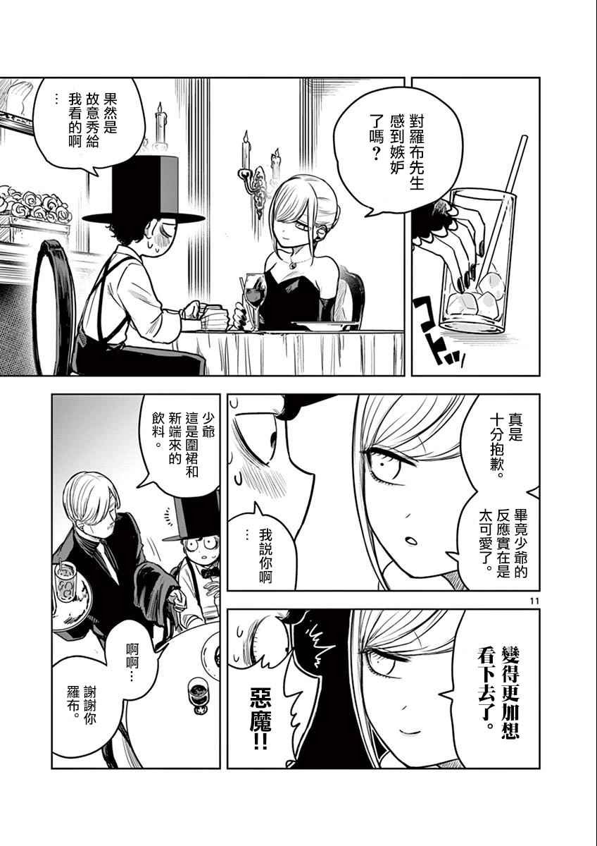 第13话 庆祝病愈