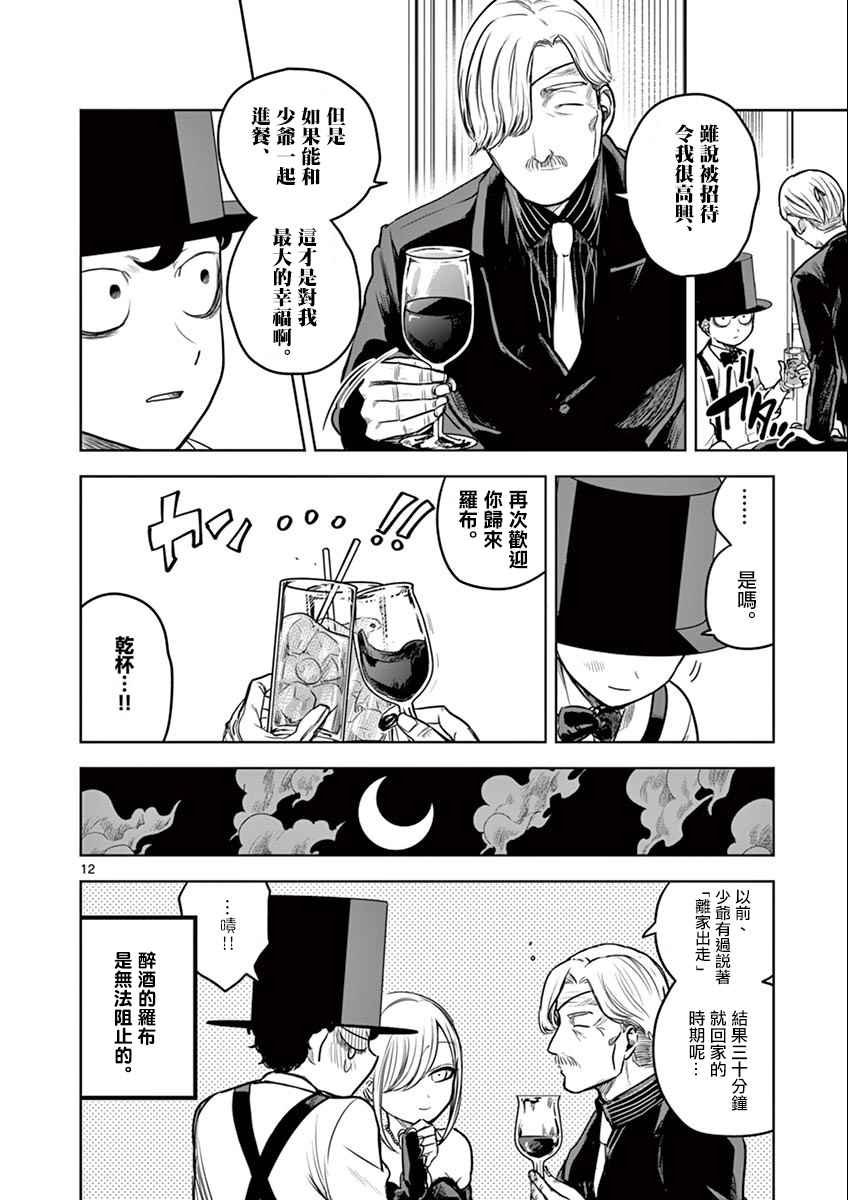 第13话 庆祝病愈