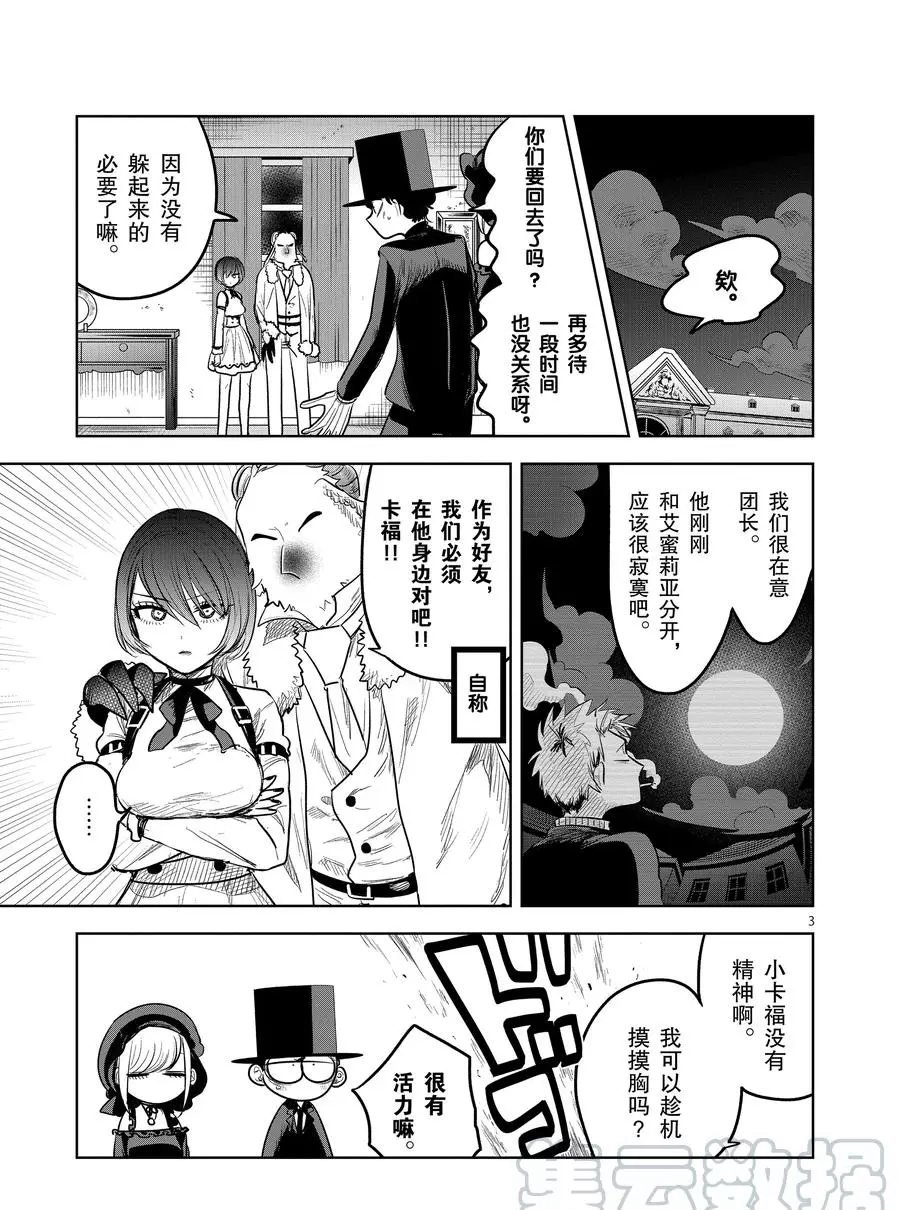 第125话 一切属于你