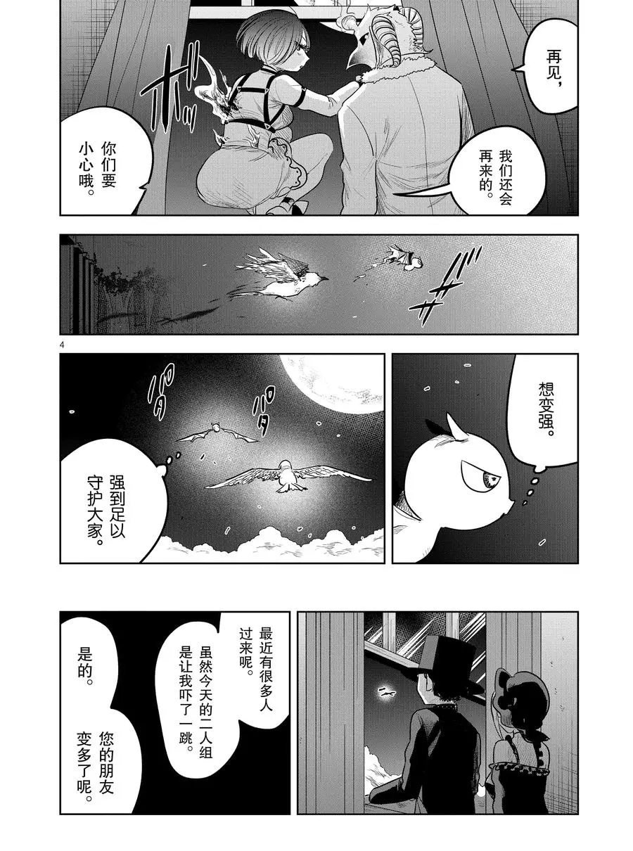 第125话 一切属于你
