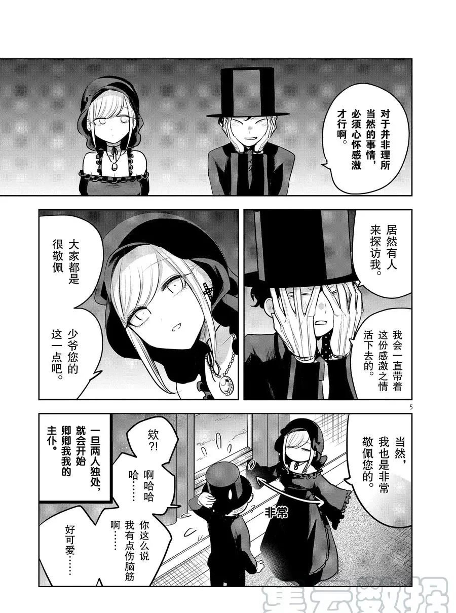 第125话 一切属于你